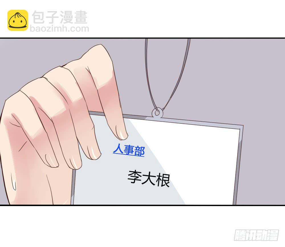 那家伙身材应该很好吧-第22话