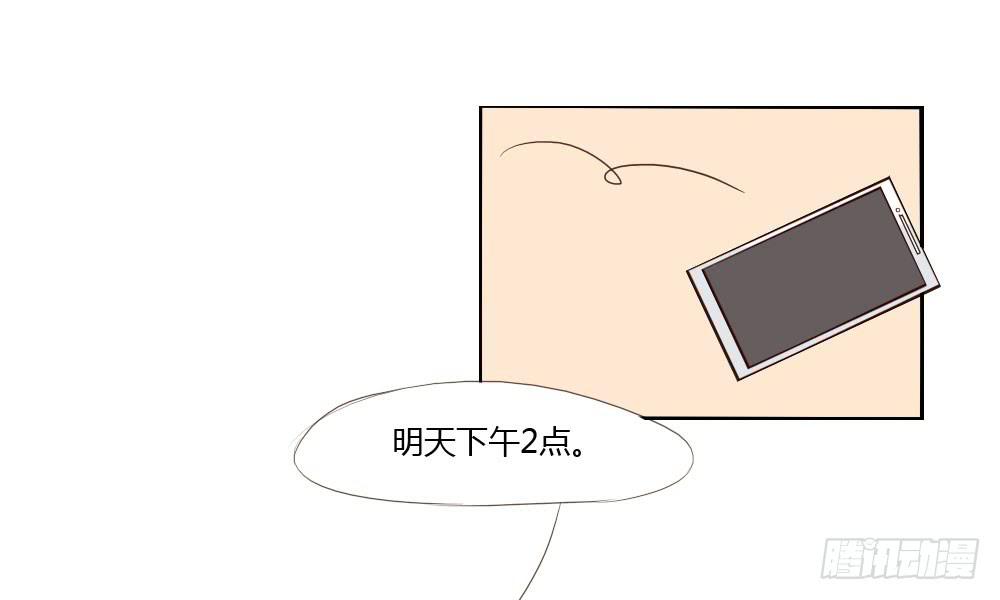 那家伙身材应该很好吧-第22话
