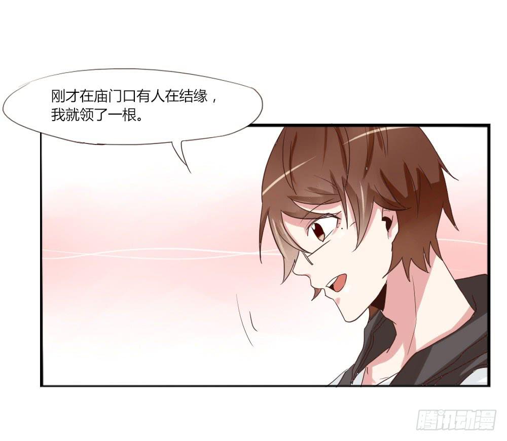 还不算讨厌吧-第24话