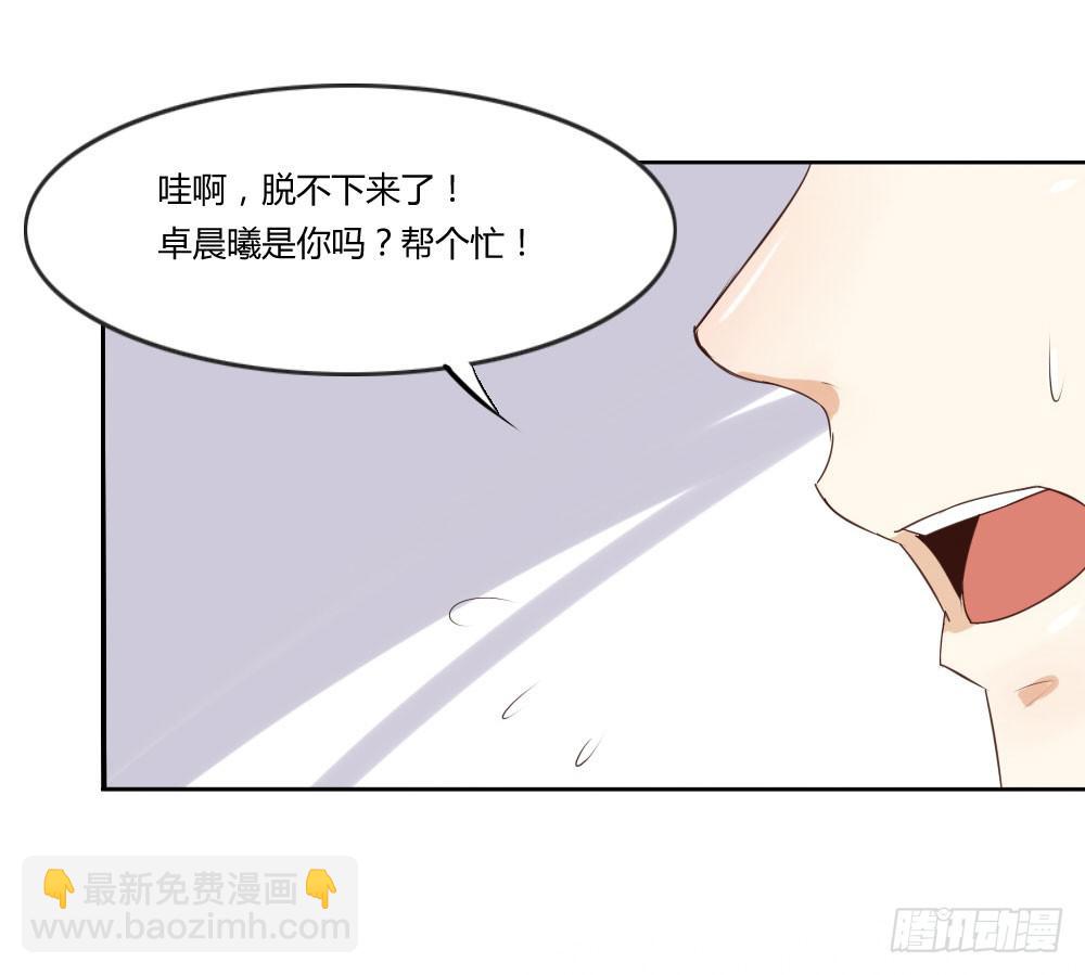 皂滑弄人-第26话