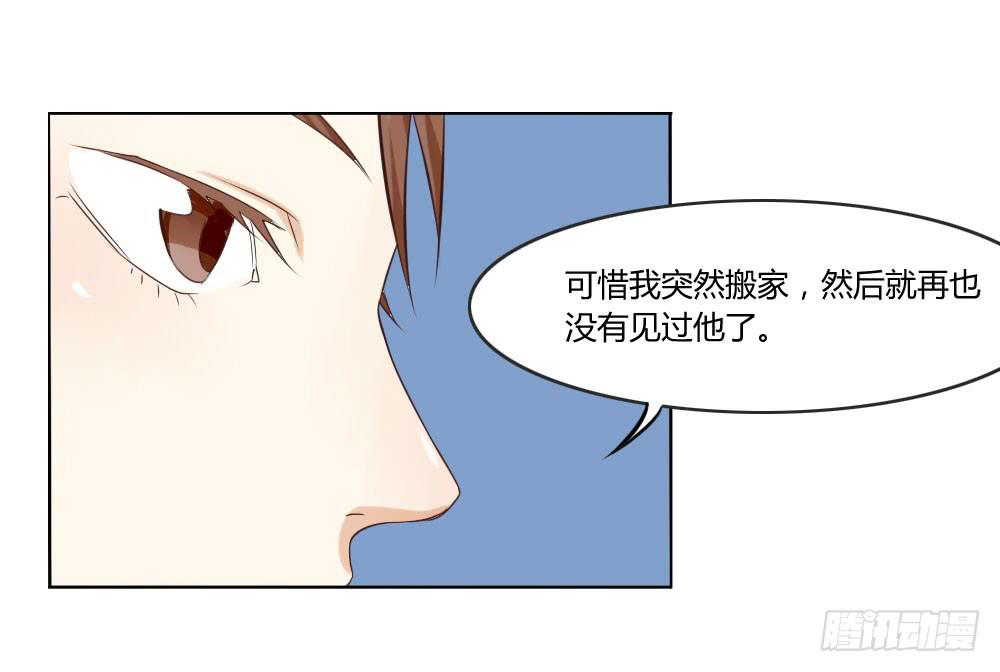 皂滑弄人-第26话