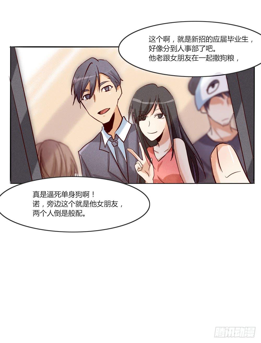 终于找到你了！-第28话