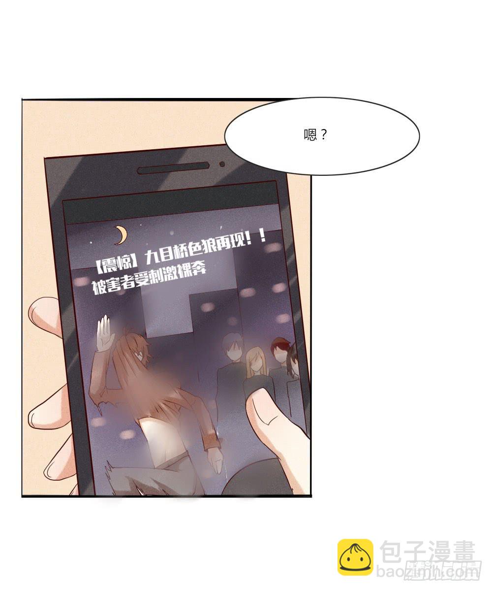 终于找到你了！-第28话