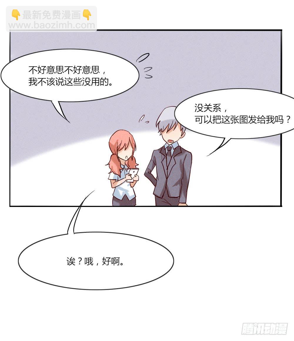 终于找到你了！-第28话