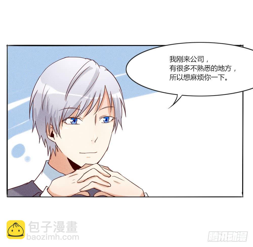 终于找到你了！-第28话