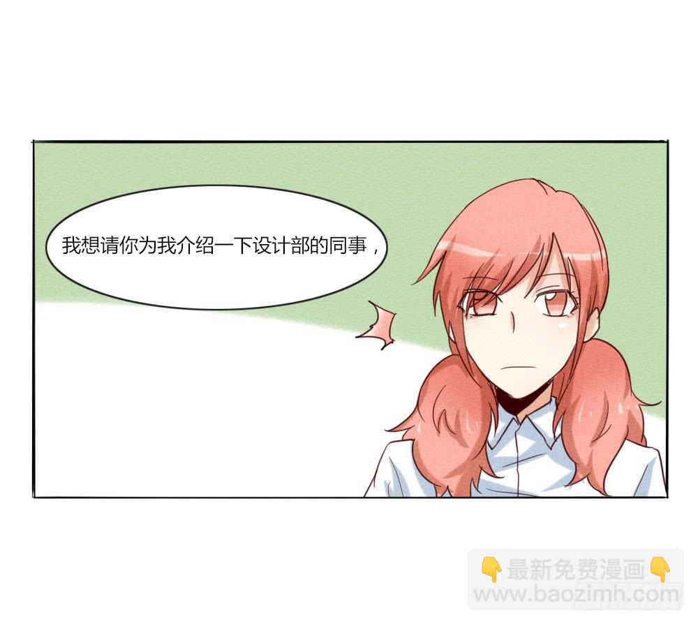 终于找到你了！-第28话