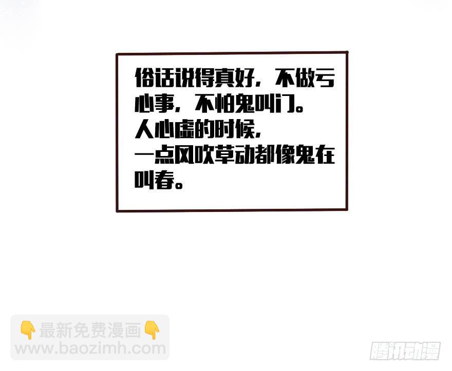 出门踩到翔-第4话