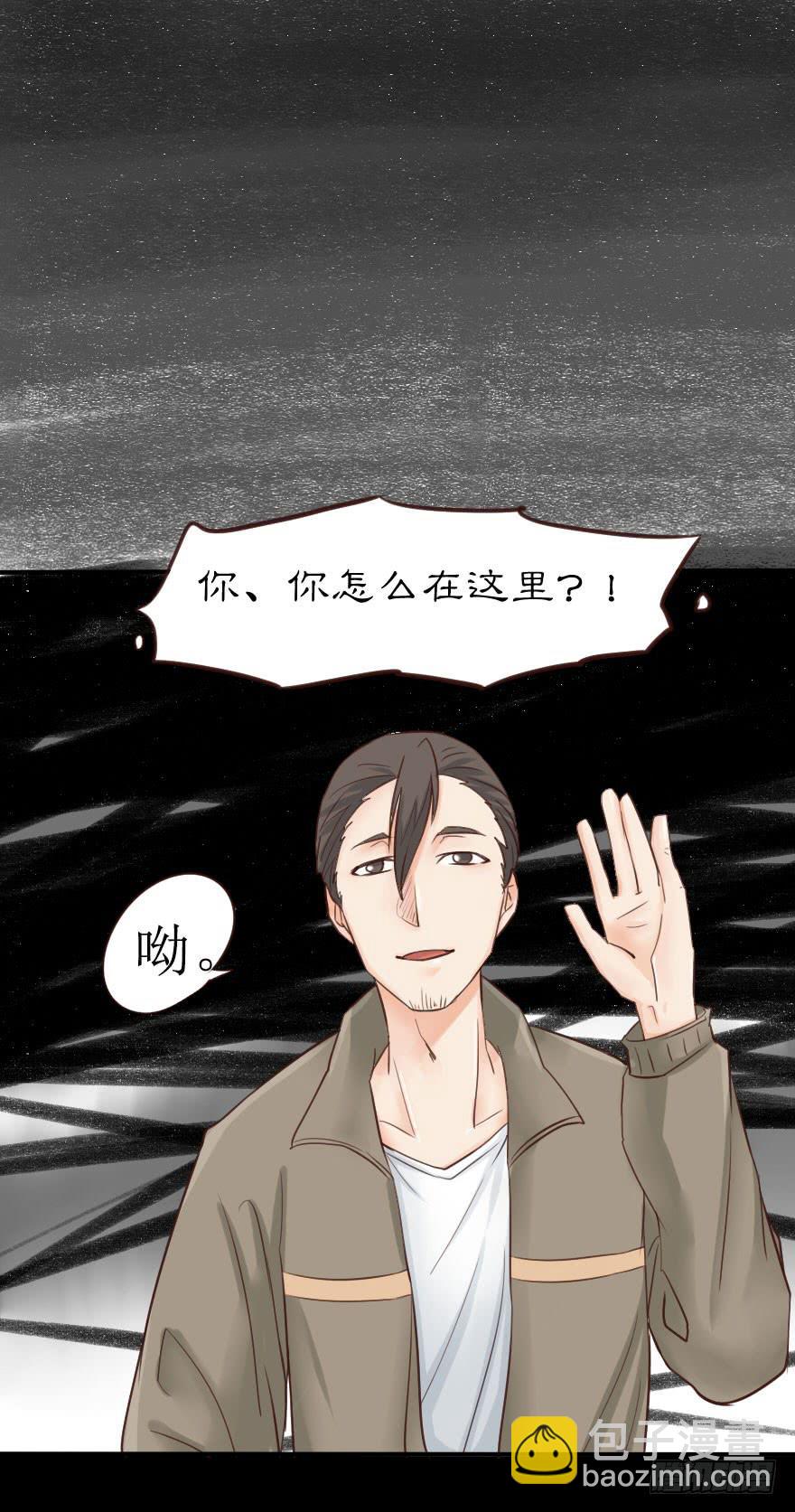 出门踩到翔-第4话