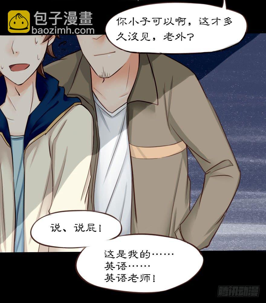 出门踩到翔-第4话