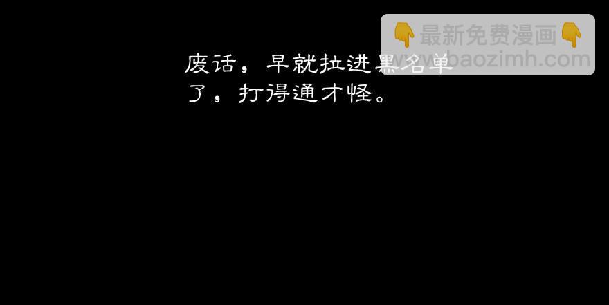 出门踩到翔-第4话