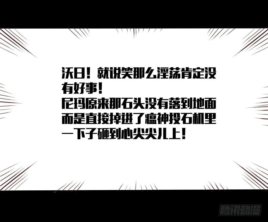 出门踩到翔-第4话