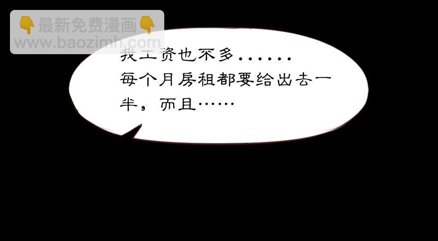 出门踩到翔-第4话