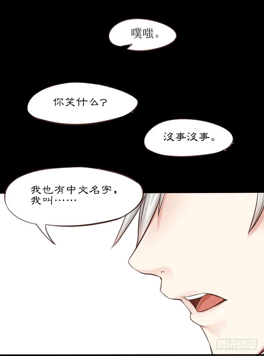 出门踩到翔-第4话