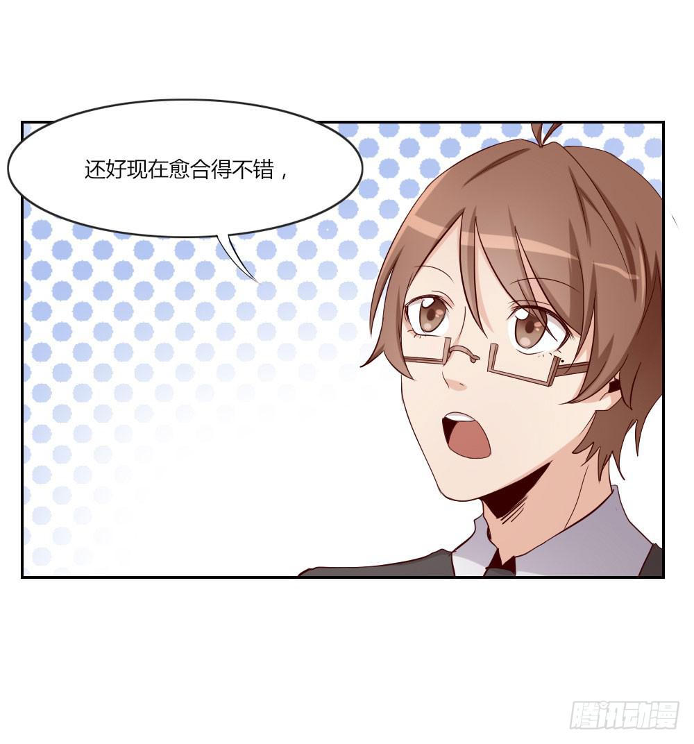 是心疼吗？(1/2)-第32话