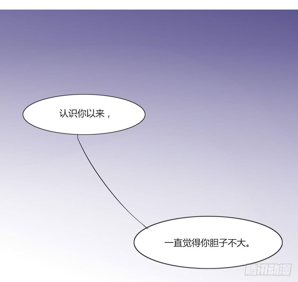 是心疼吗？(1/2)-第32话