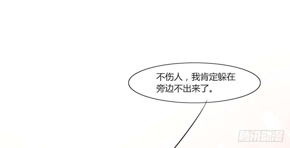 是心疼吗？(1/2)-第32话