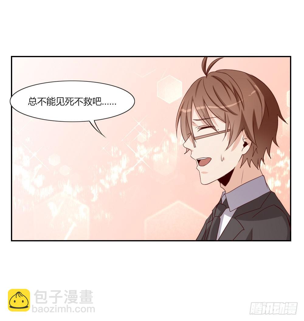是心疼吗？(1/2)-第32话
