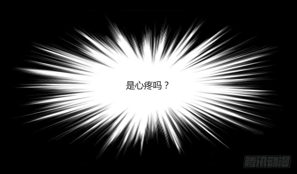 是心疼吗？(1/2)-第32话