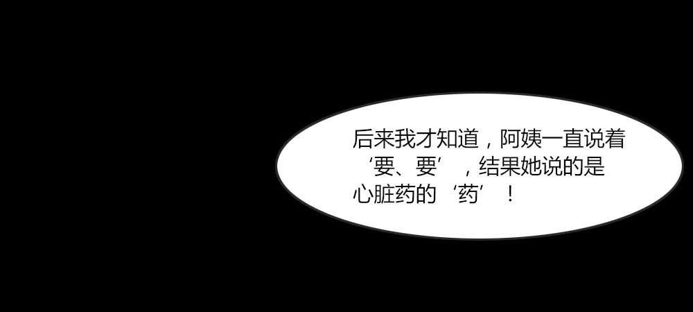 是心疼吗？(1/2)-第32话