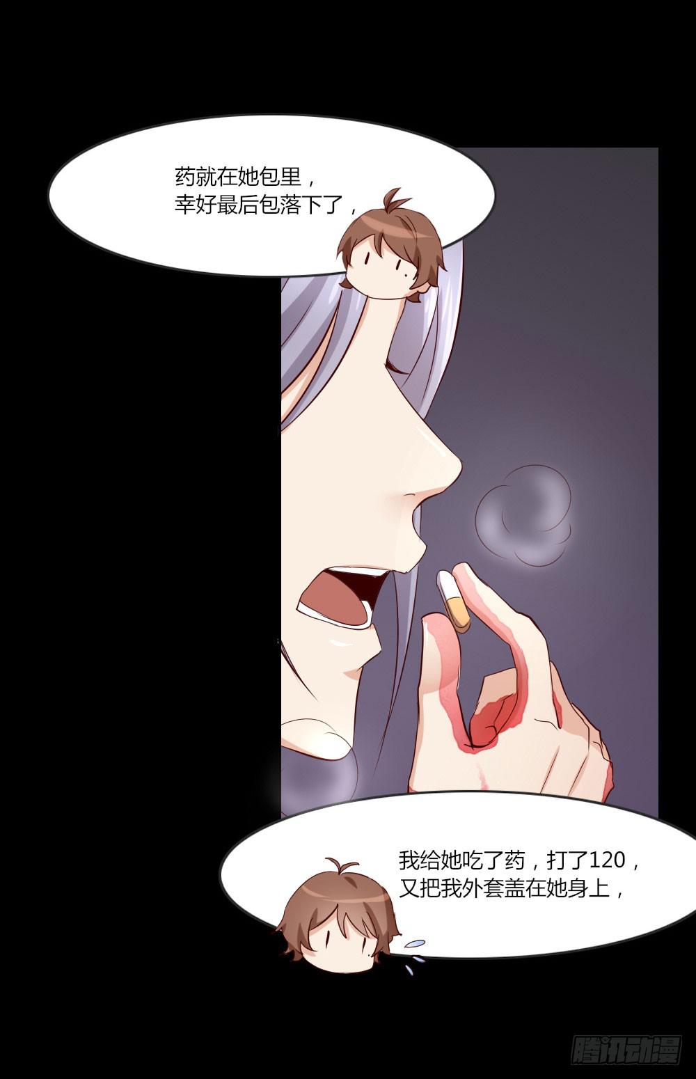 是心疼吗？(1/2)-第32话
