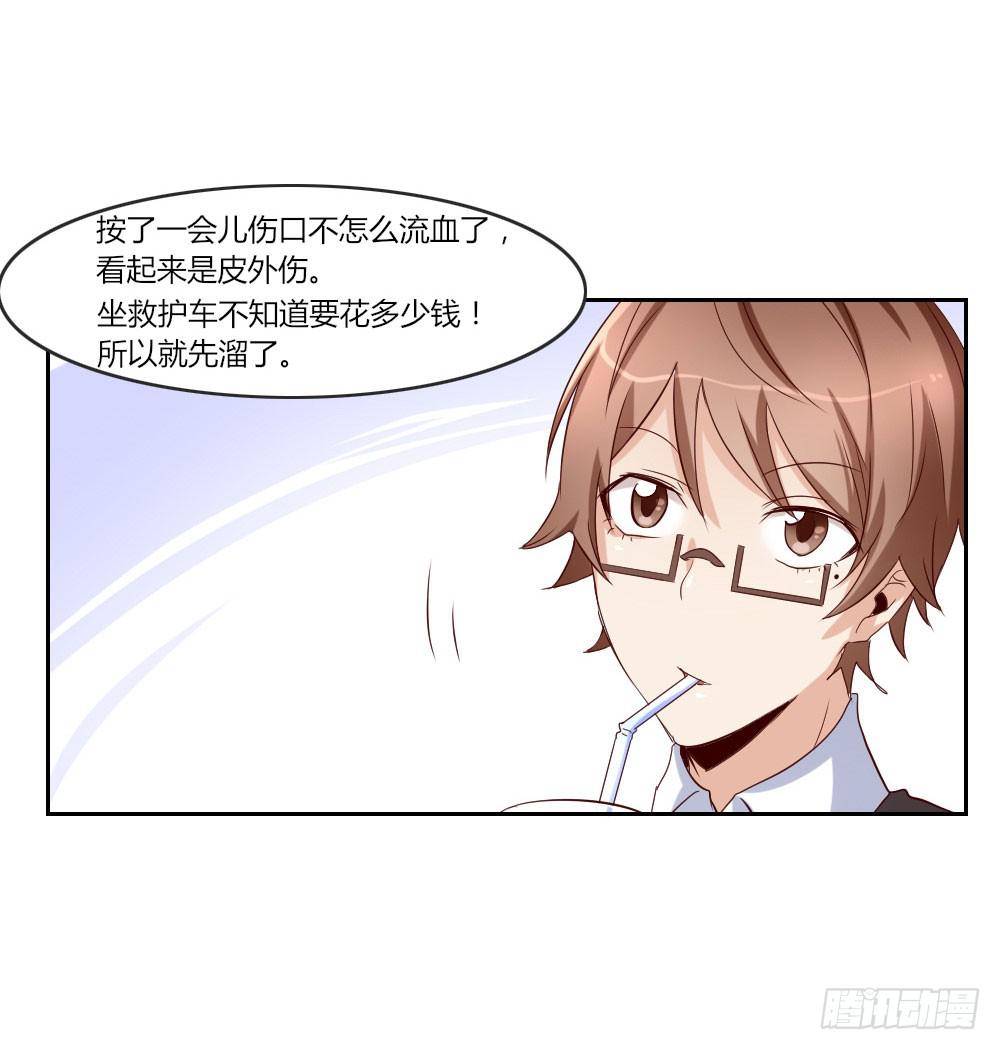 是心疼吗？(1/2)-第32话