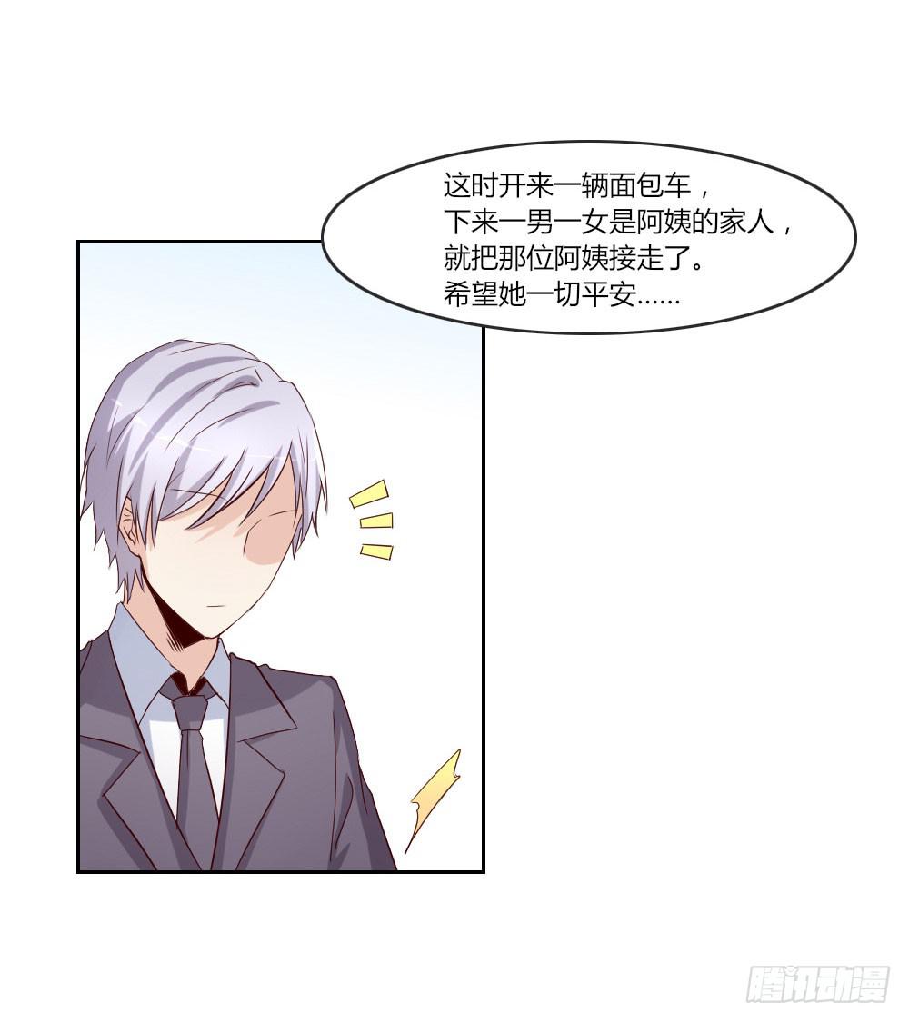 是心疼吗？(1/2)-第32话