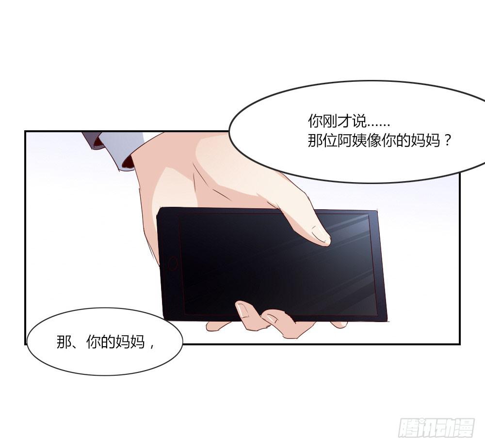 是心疼吗？(1/2)-第32话