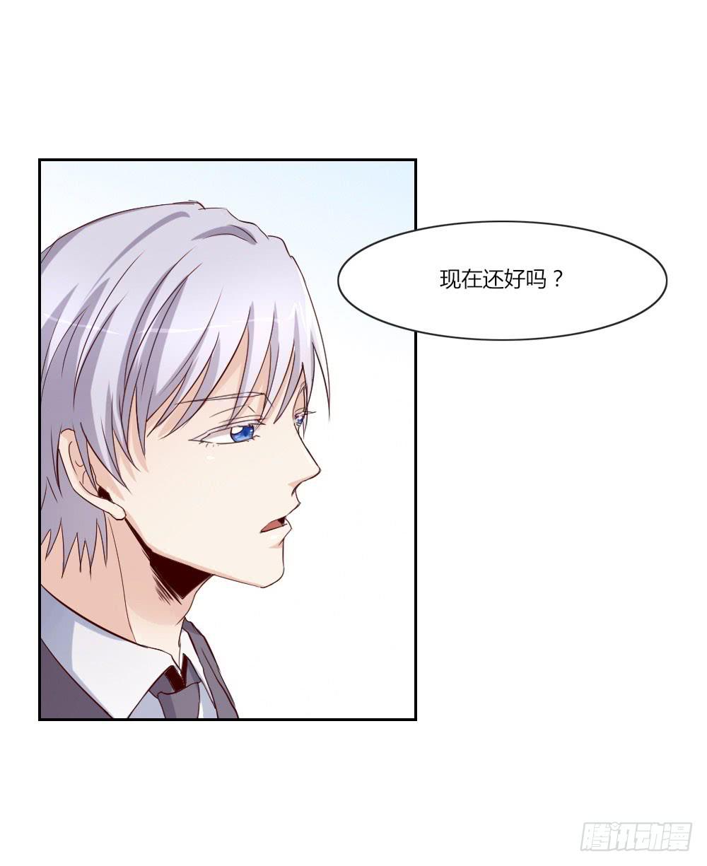 是心疼吗？(1/2)-第32话