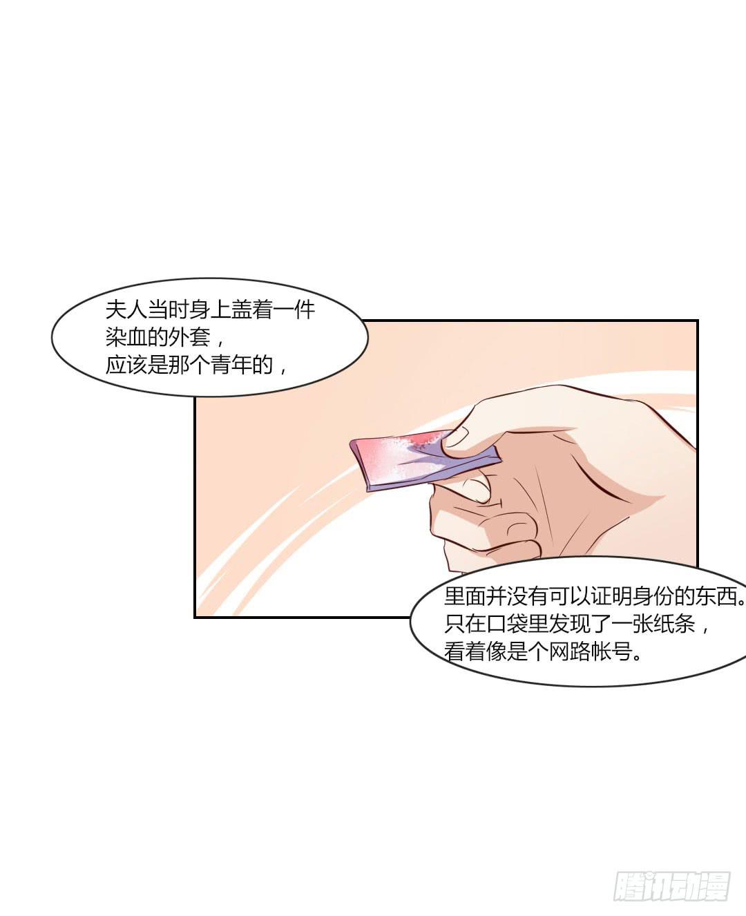 纸条(1/2)-第34话