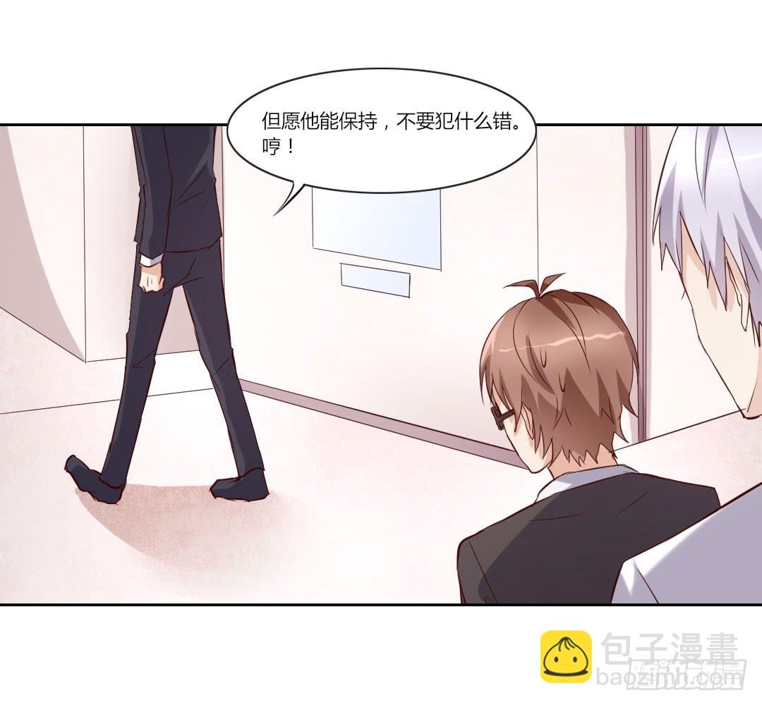 一笔勾销-第36话