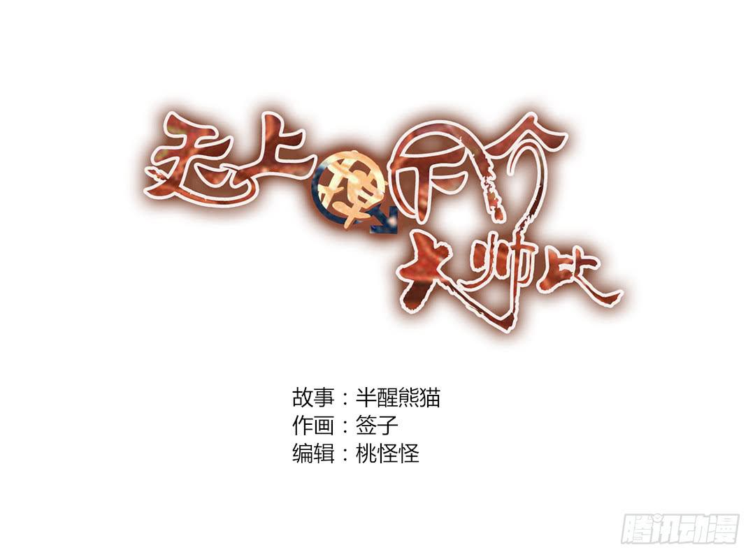 有点可爱-第38话