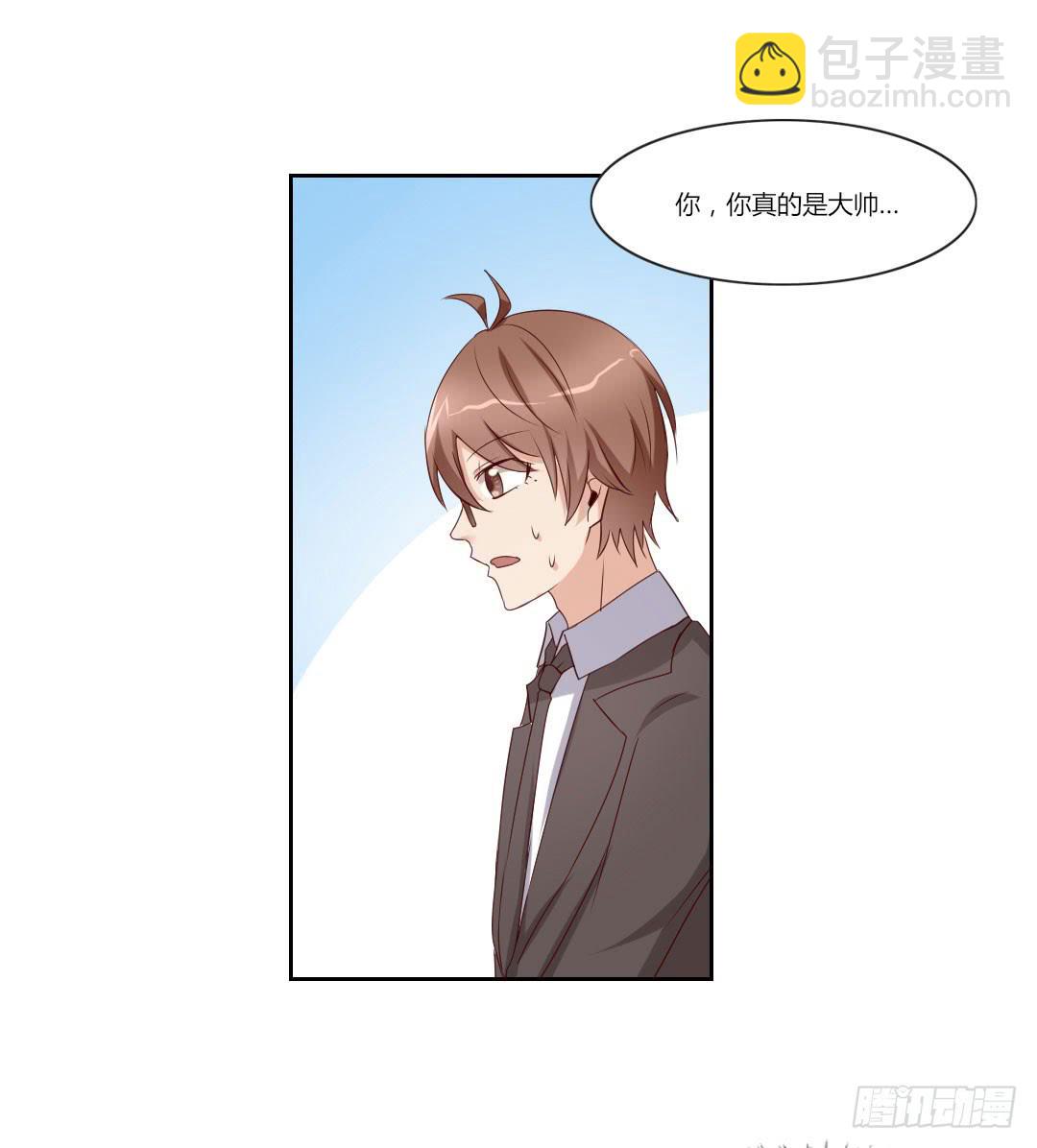 有点可爱-第38话