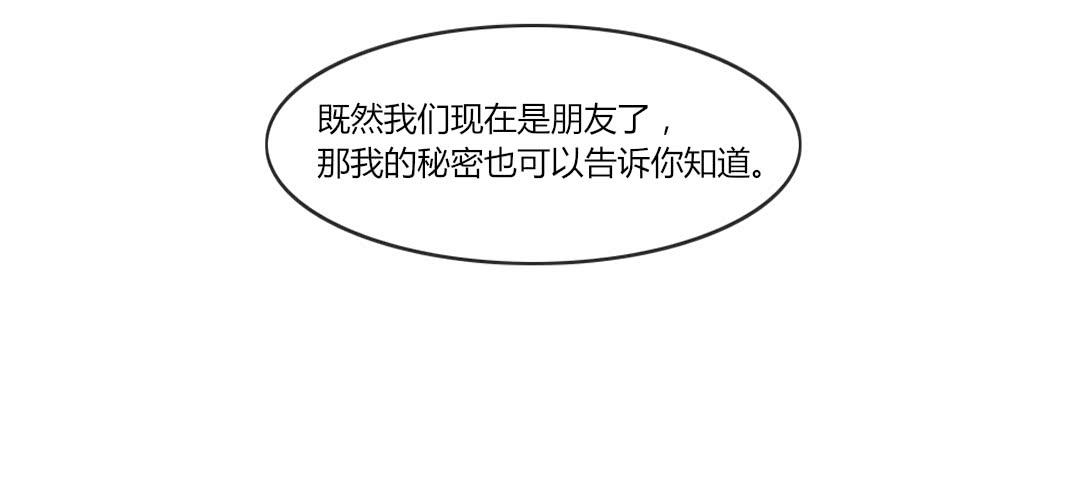 对不起，我不能和你交往-第40话