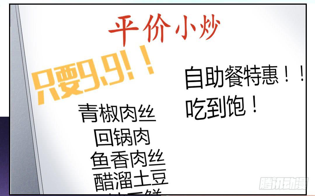 对不起，我不能和你交往-第40话
