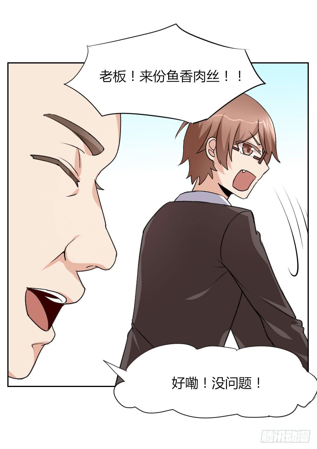 对不起，我不能和你交往-第40话
