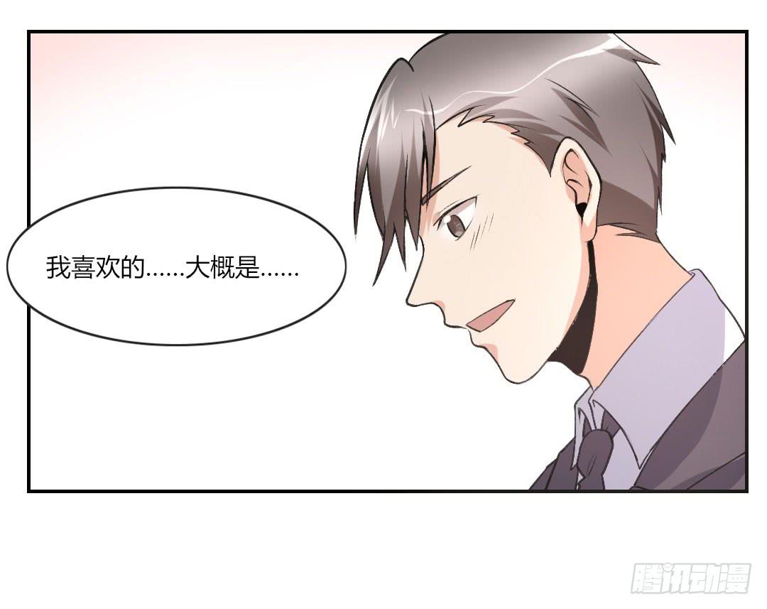 你喜欢什么类型？-第42话