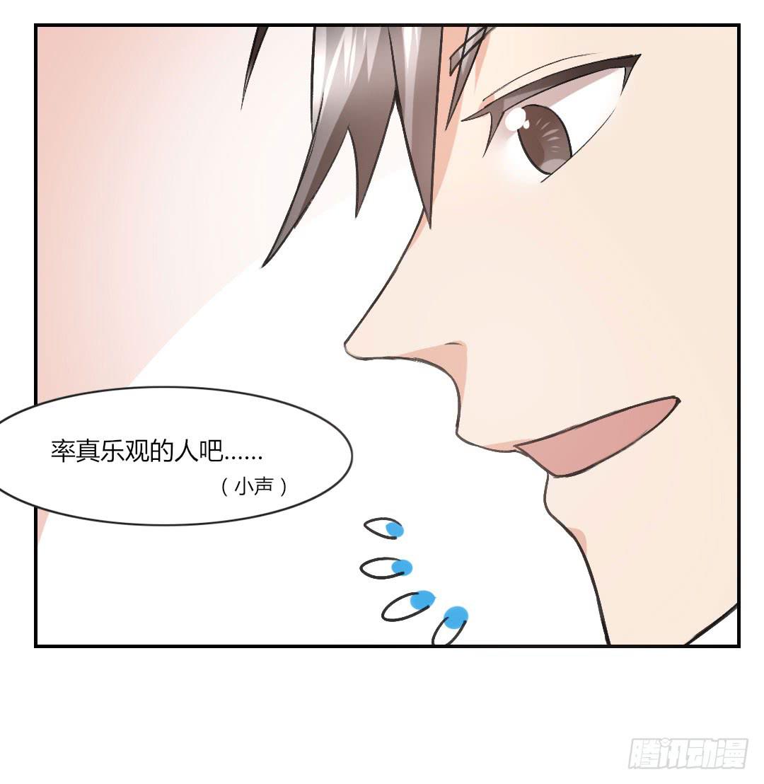 你喜欢什么类型？-第42话