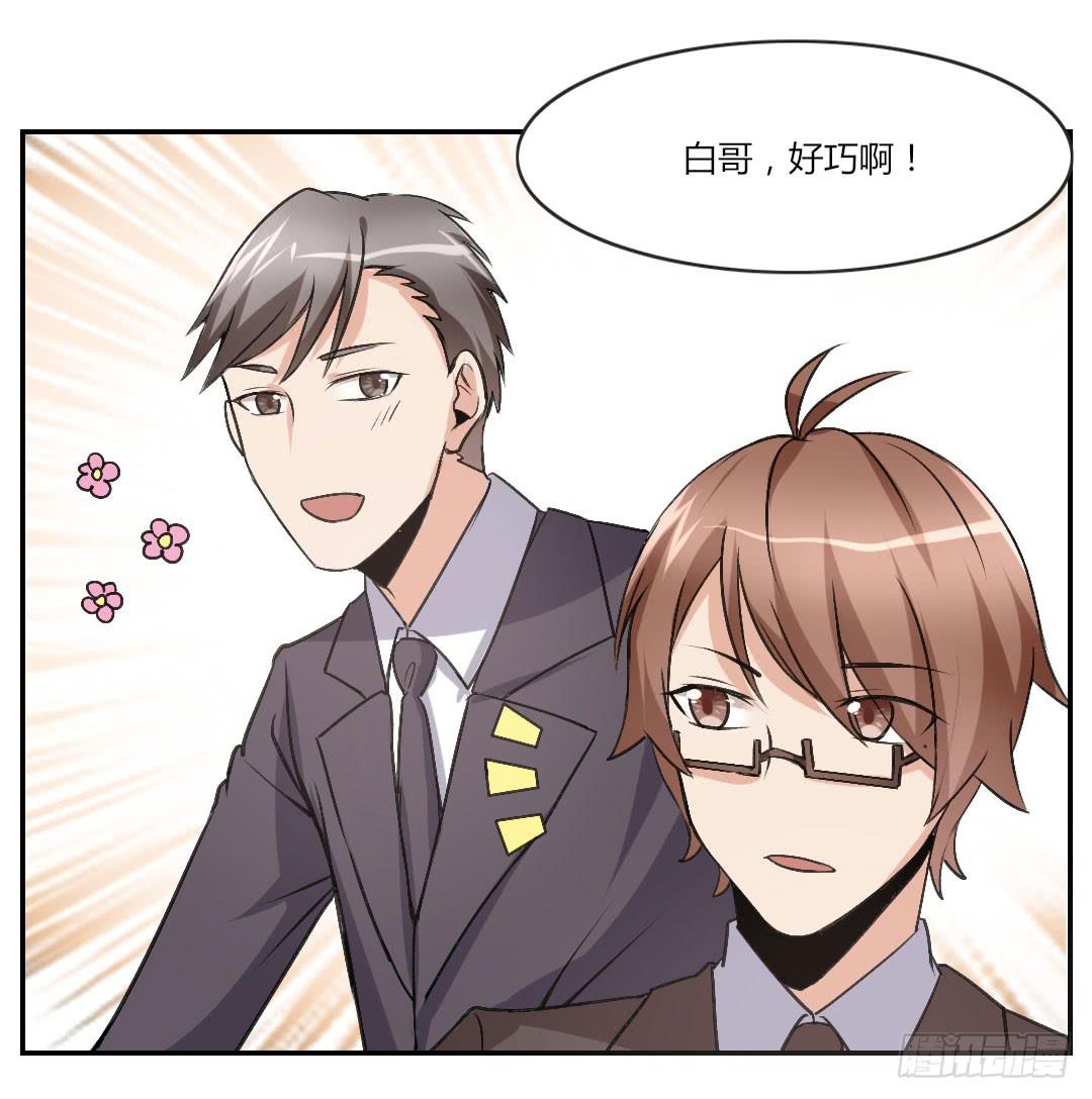 你喜欢什么类型？-第42话