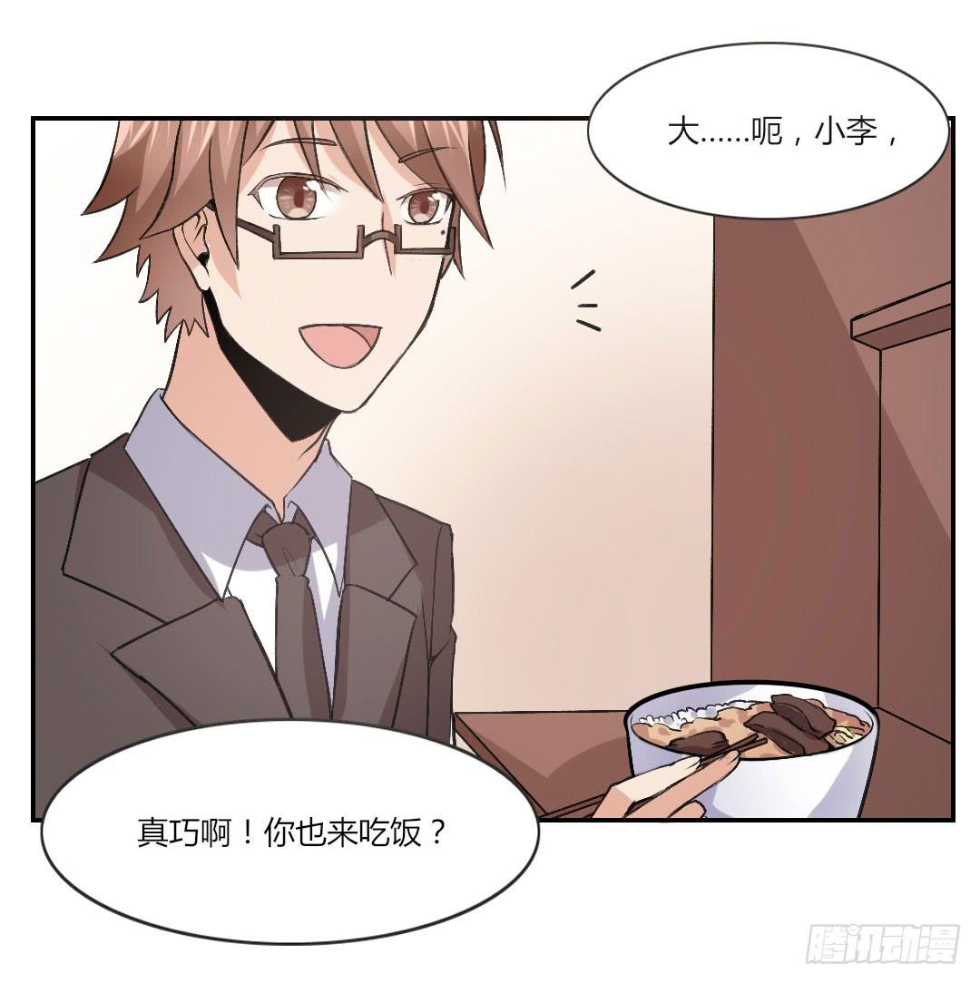 你喜欢什么类型？-第42话