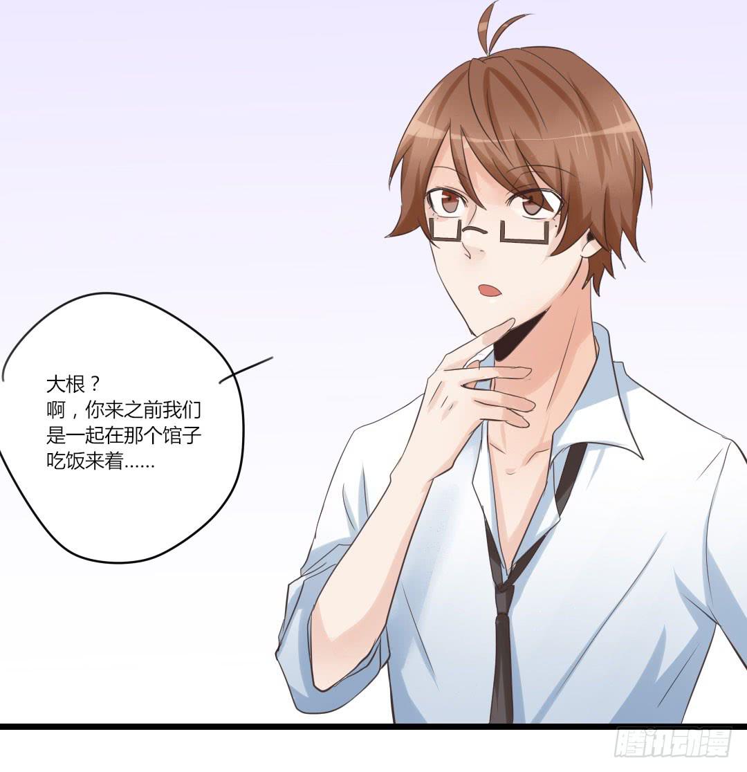 他的心思-第46话