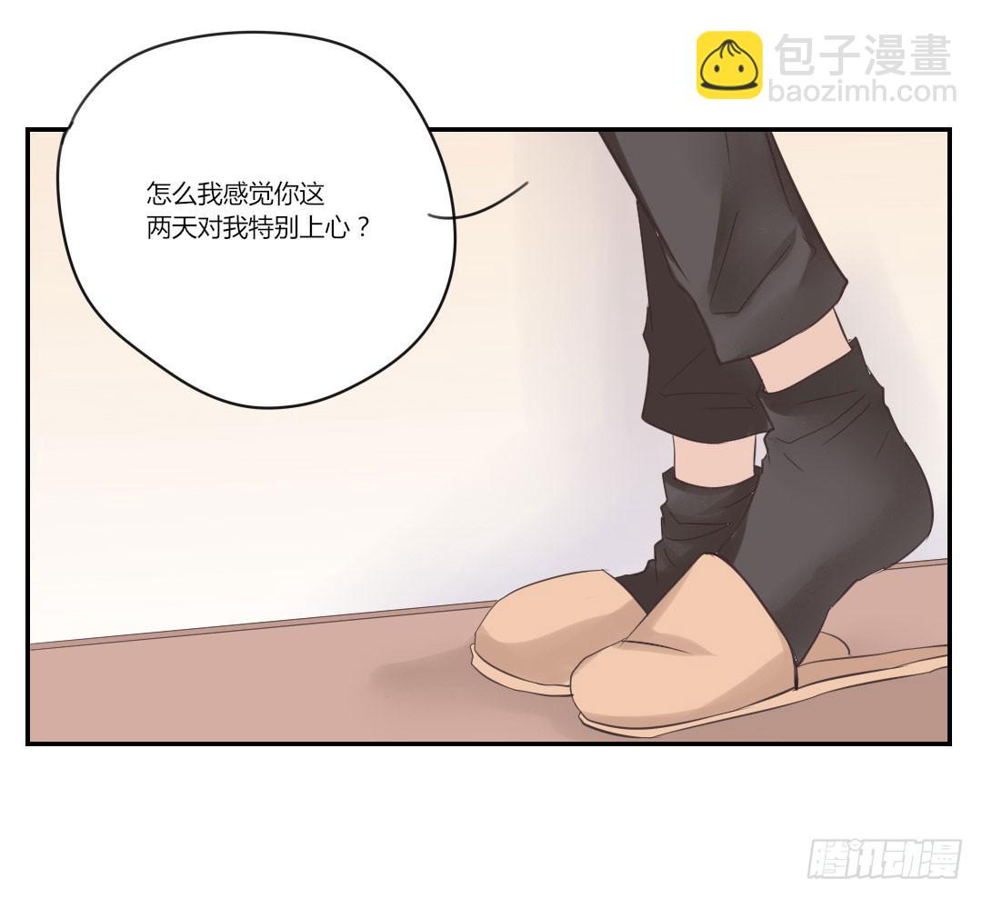 他的心思-第46话