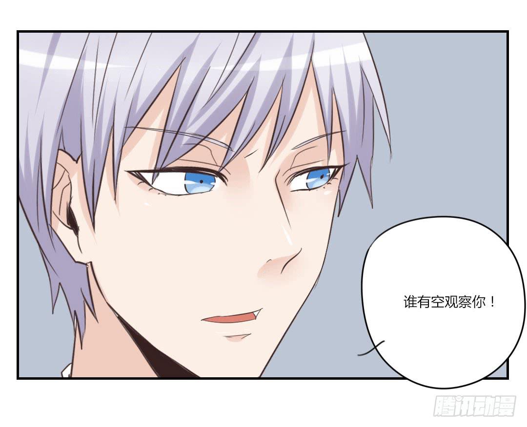 他的心思-第46话