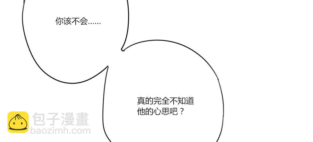 他的心思-第46话