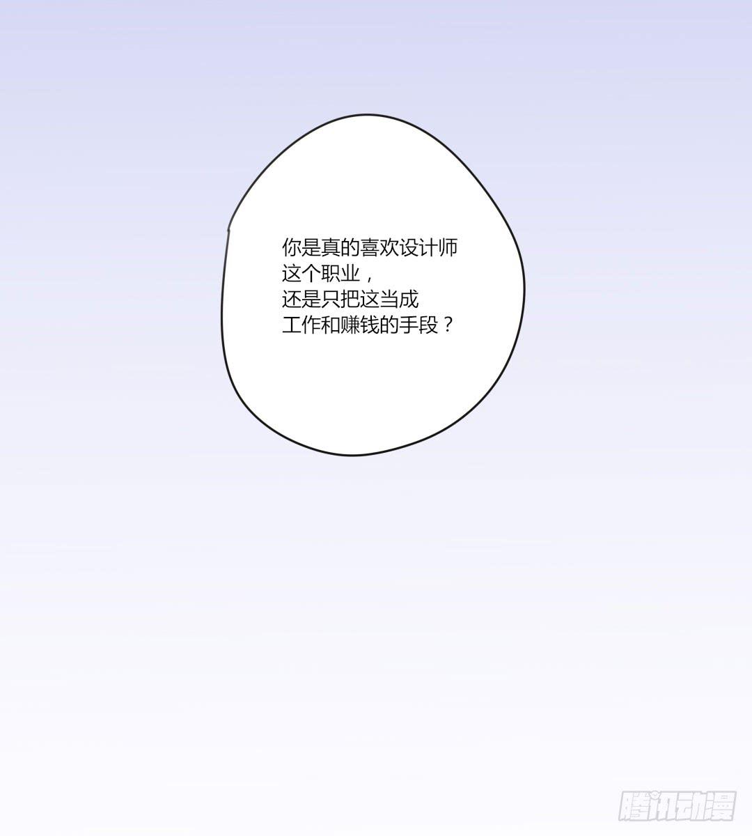 他的心思-第46话