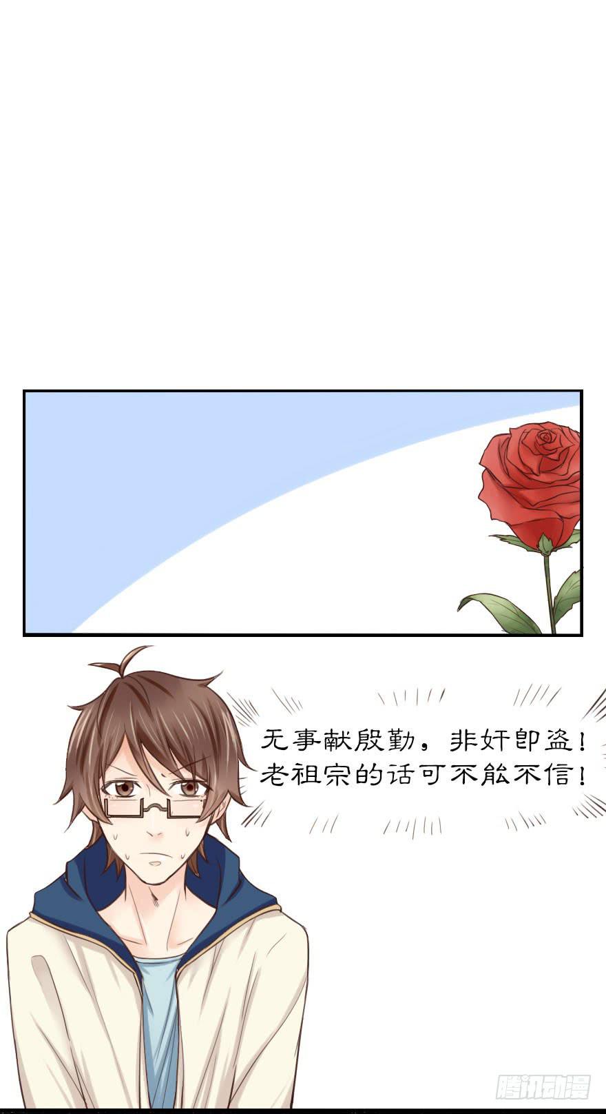 大帅比不会有什么特殊癖好吧？-第6话