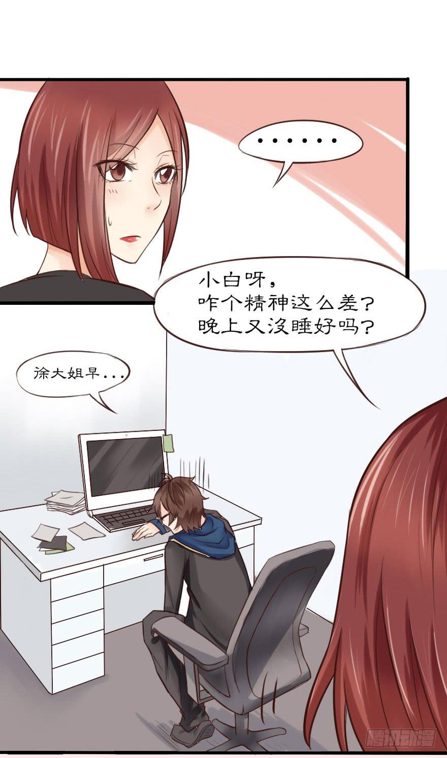 大帅比不会有什么特殊癖好吧？-第6话