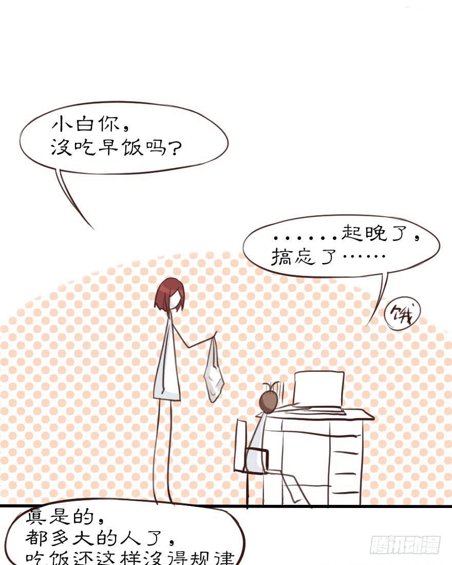 大帅比不会有什么特殊癖好吧？-第6话