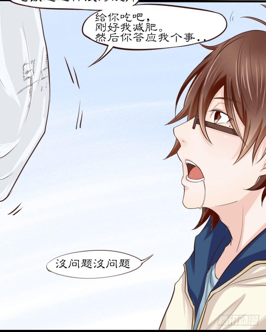 大帅比不会有什么特殊癖好吧？-第6话