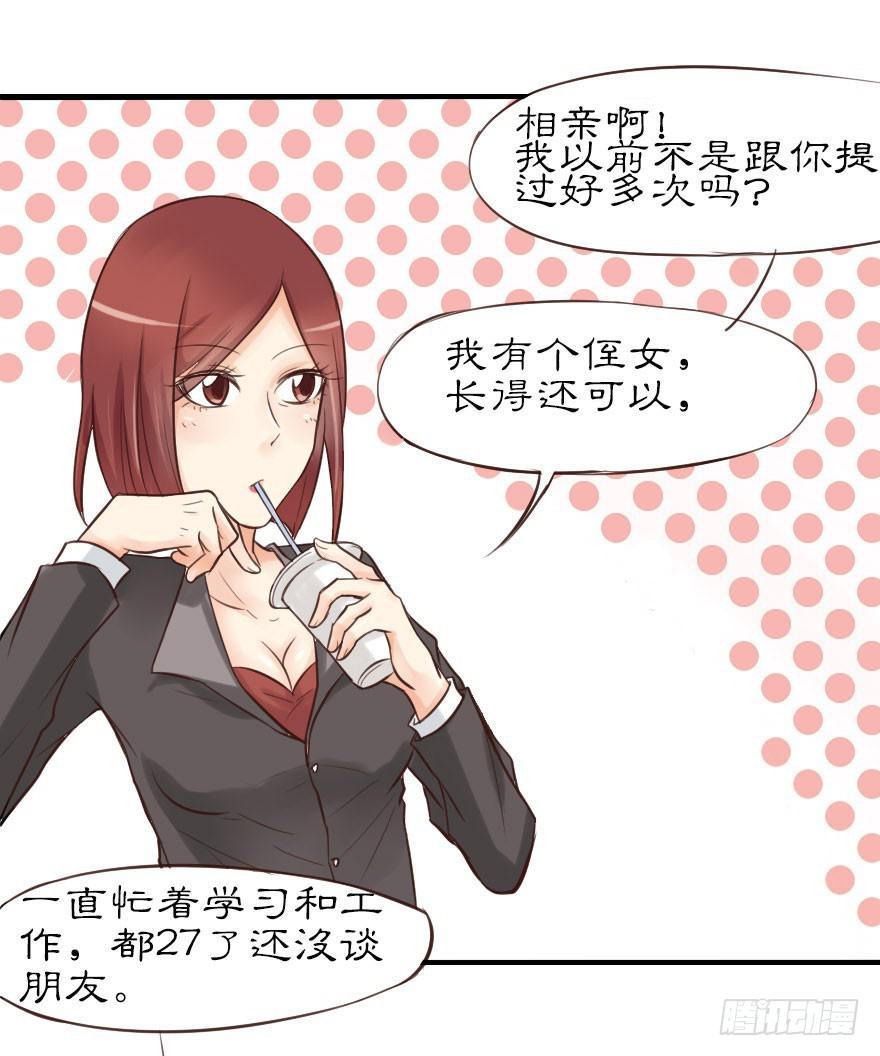 大帅比不会有什么特殊癖好吧？-第6话