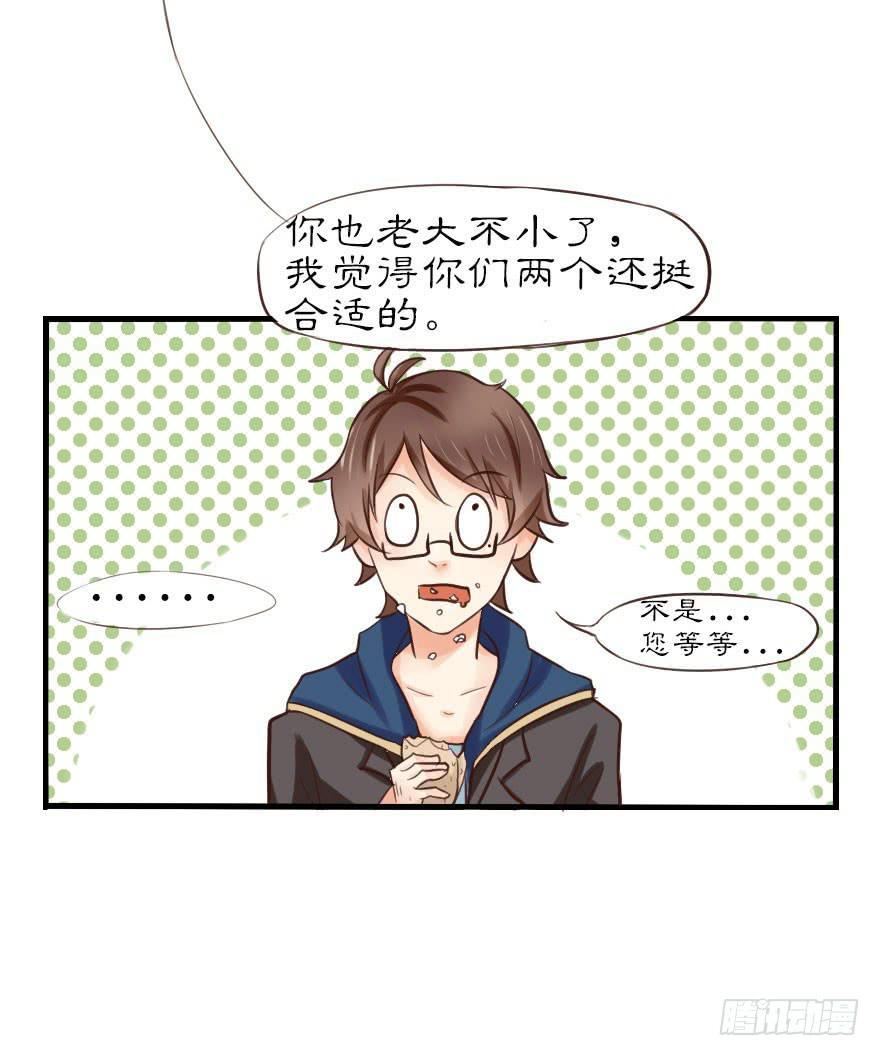 大帅比不会有什么特殊癖好吧？-第6话